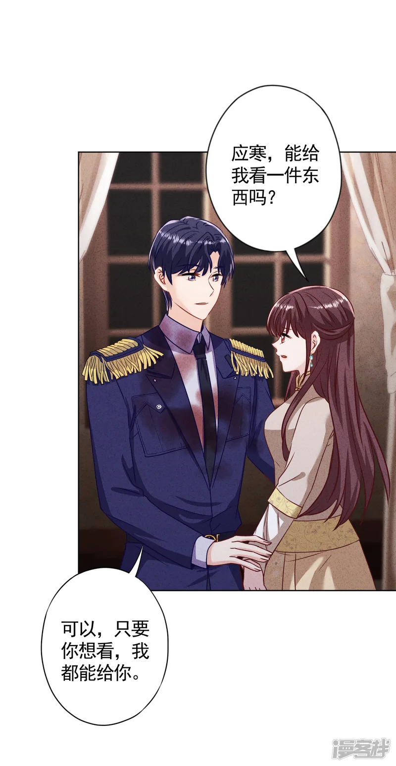 少帅,你老婆要翻天!-第182话 我的女人我护着-第36页