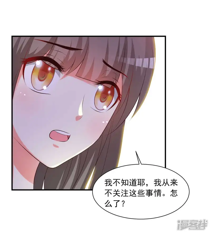 宫廷团宠升职记-第128话 乾坤镜的秘密-第6页