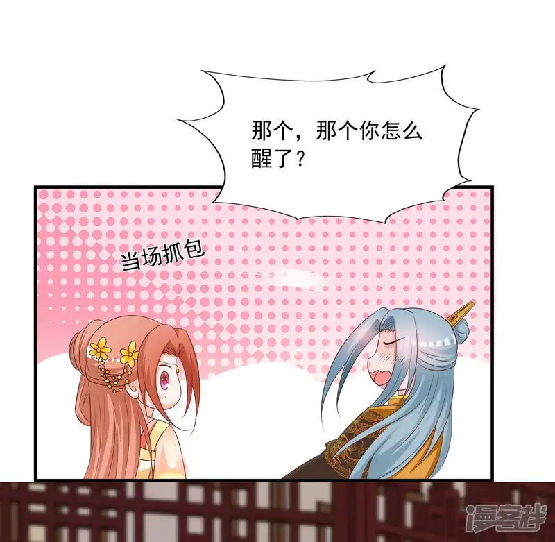 宫廷团宠升职记-第147话 两人终于要圆房了？！-第10页