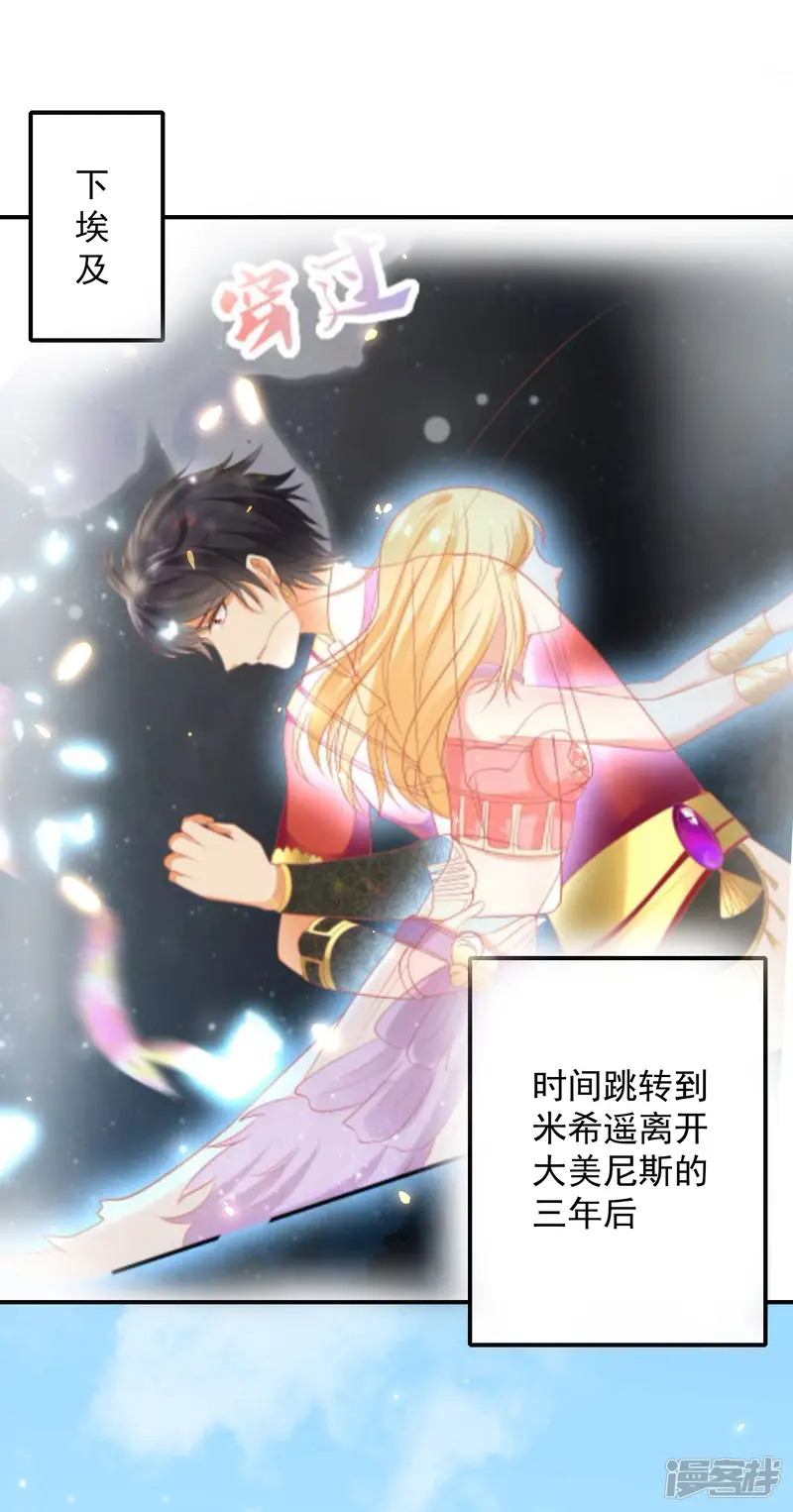王的第一宠后-第71话 再次穿越后的时空-第2页