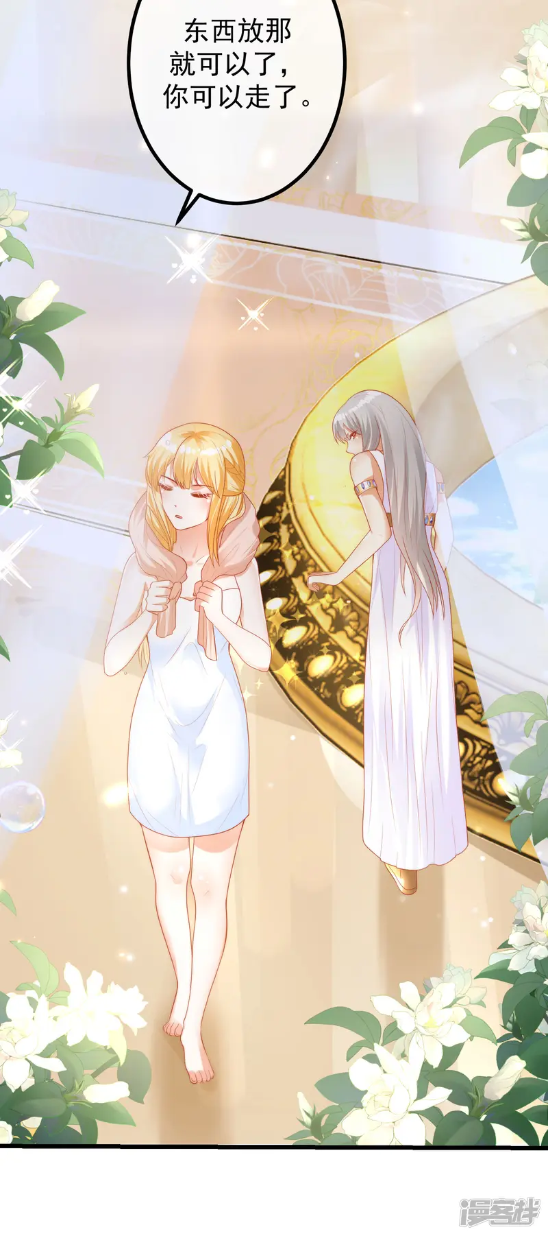 王的第一宠后-第79话 王的心里只有一个女人-第24页