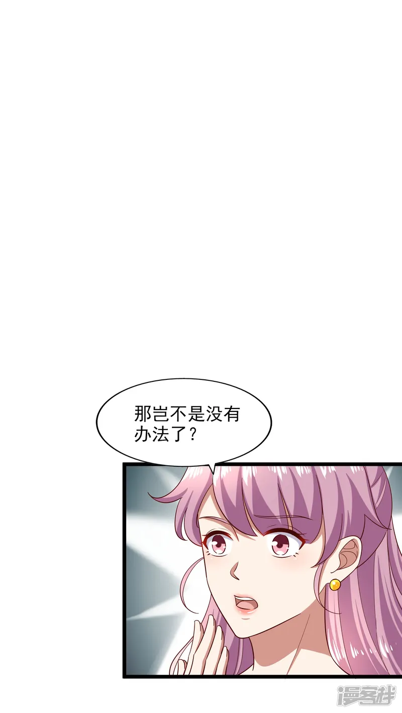 超模恋人有点甜-第92话 半决赛危机-第16页