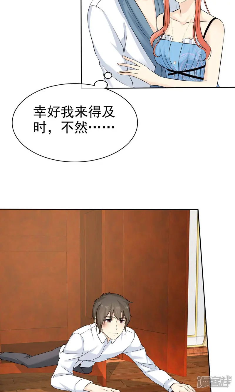 宠你如蜜：少帅追妻-第72话 打脸心机婊-第8页