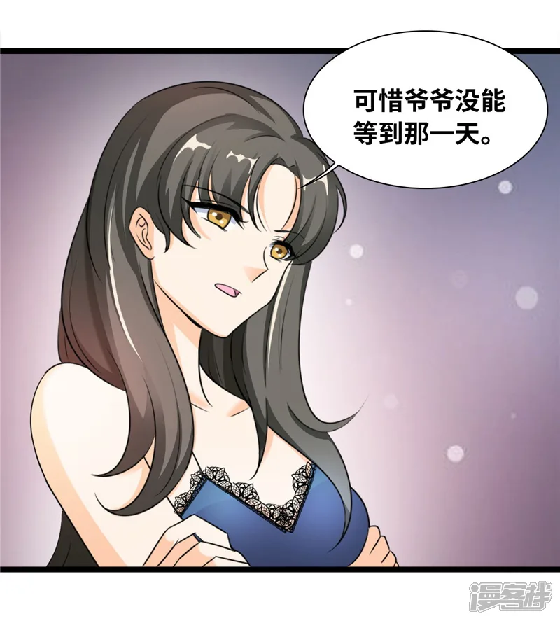 情深不抵陈年恨-第40话 何须歇斯底里-第6页