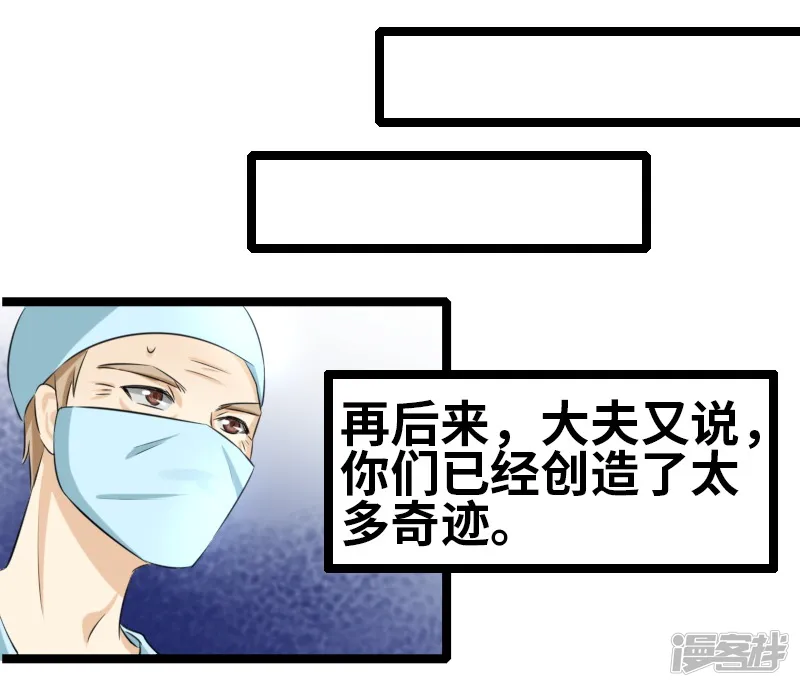 情深不抵陈年恨-第50话 风庭哥？-第17页