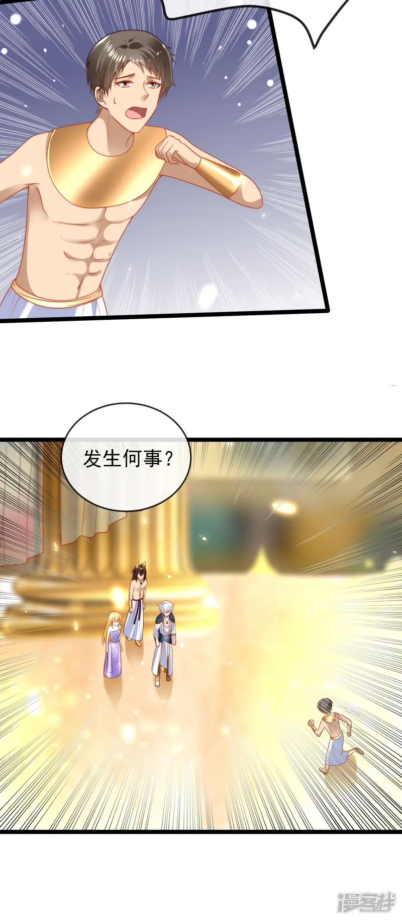 王的第一宠后-第110话 把你自己给我吧-第5页