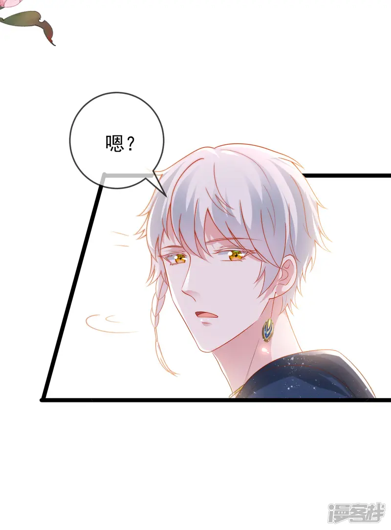 王的第一宠后-第110话 把你自己给我吧-第9页