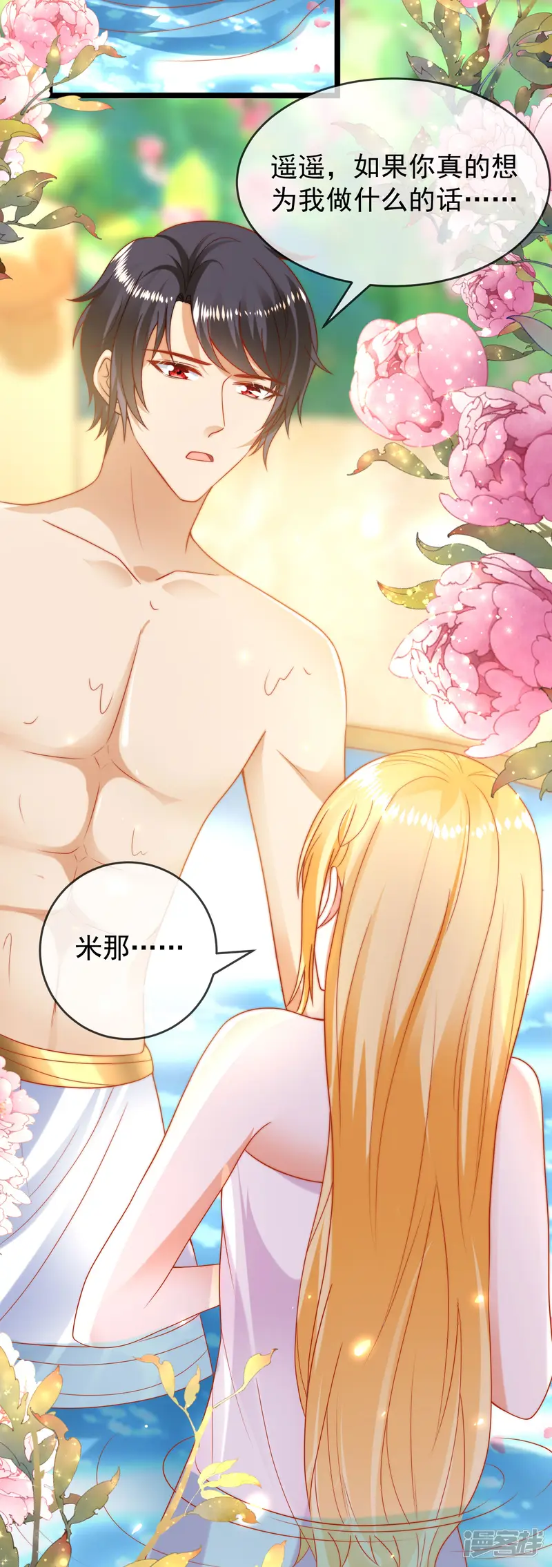 王的第一宠后-第110话 把你自己给我吧-第24页