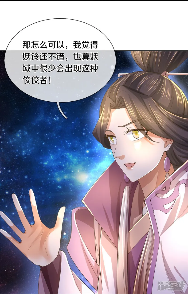 逆天剑神-第618话 真神降临，换个玩法-第28页