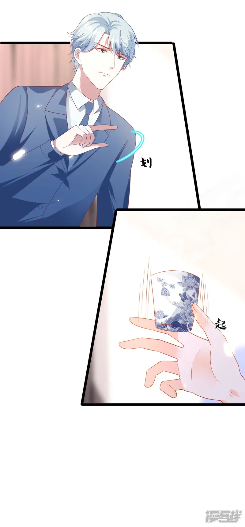 王的第一宠后-第117话 谁知盘中餐，竟是我自己！-第16页