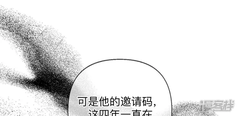 男友半糖半盐-第127话 最后一个六合社成员-第67页