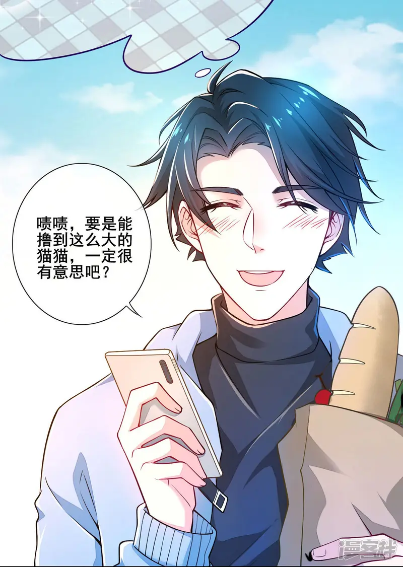 谐帝为尊-序章 谐帝为尊-第5页
