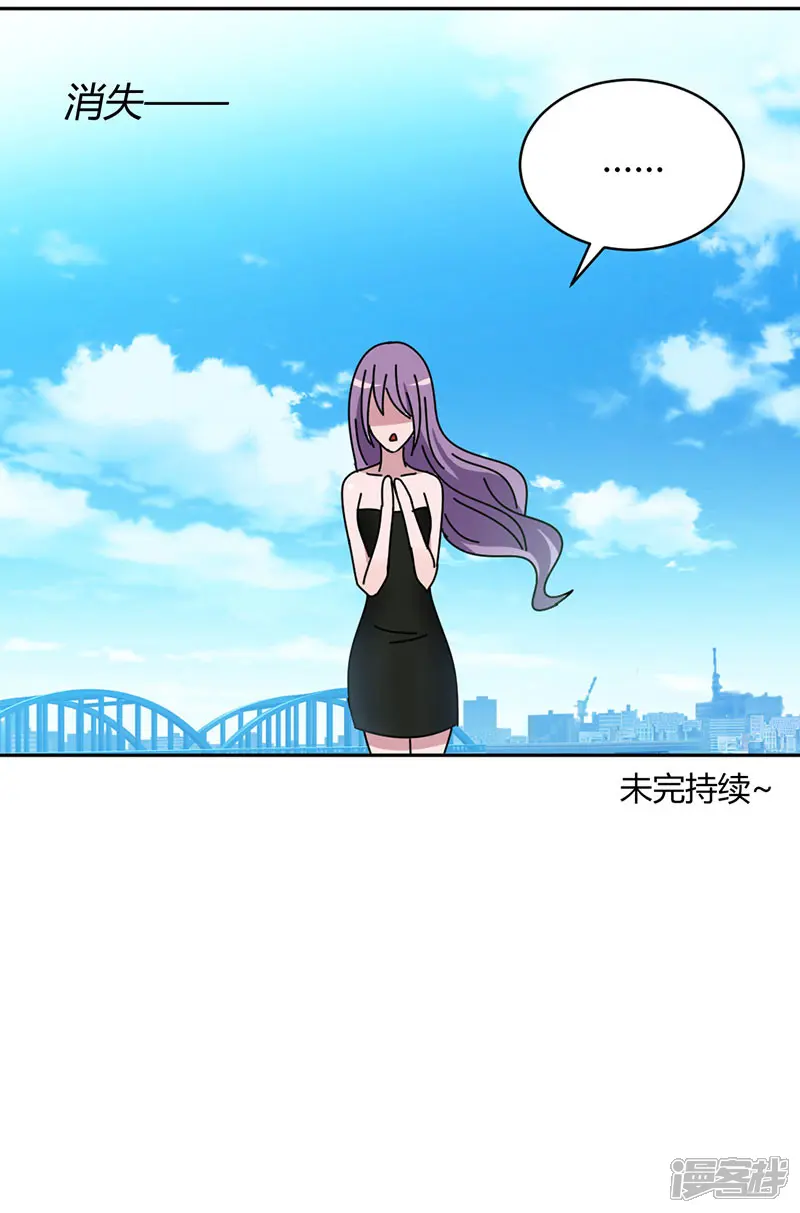 吸血鬼邻居-第41话 聊了一整夜-第21页