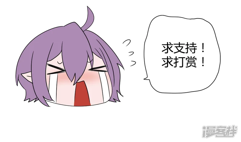 吸血鬼邻居-第45话 依柔被困-第10页