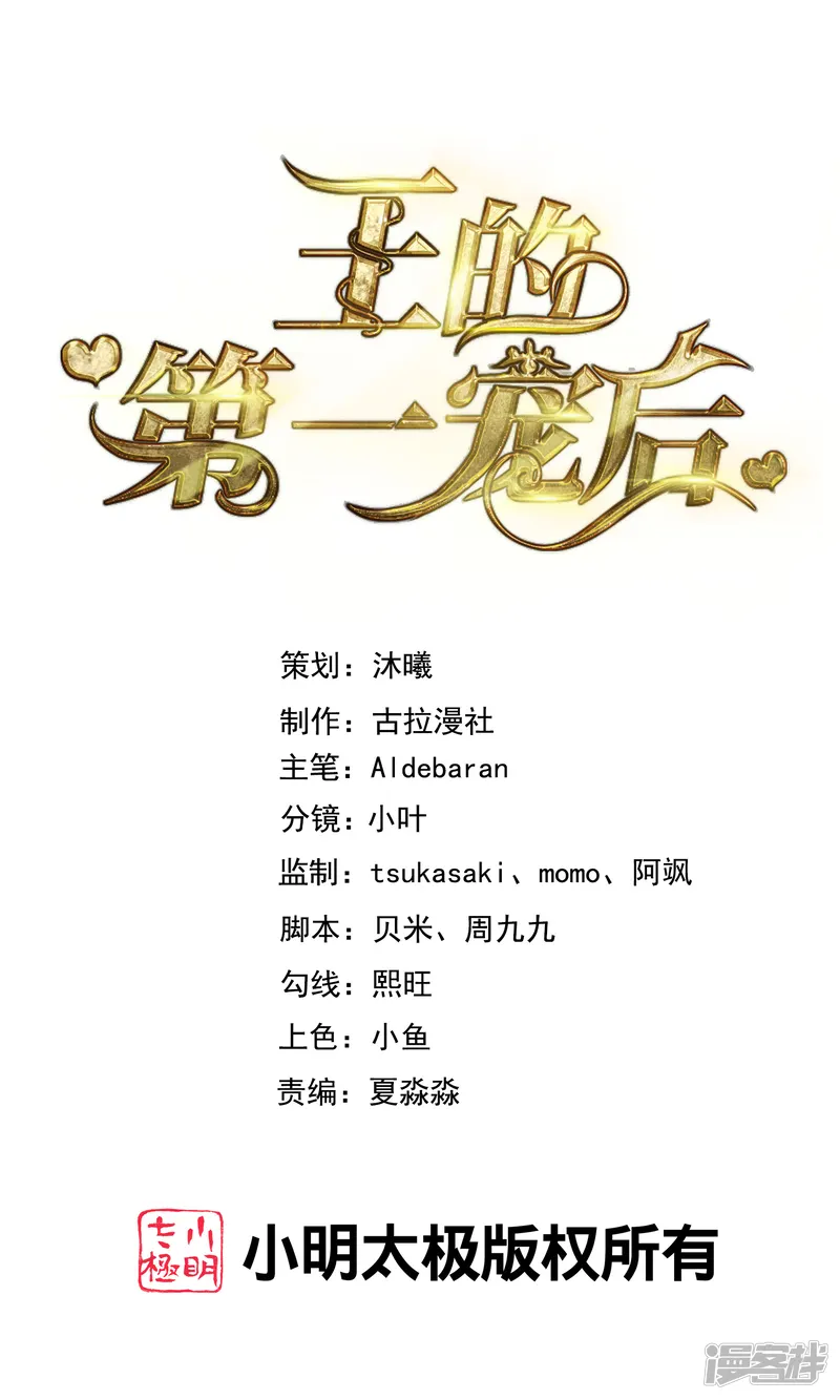 王的第一宠后-第132话 王的现代生活初体验-第1页
