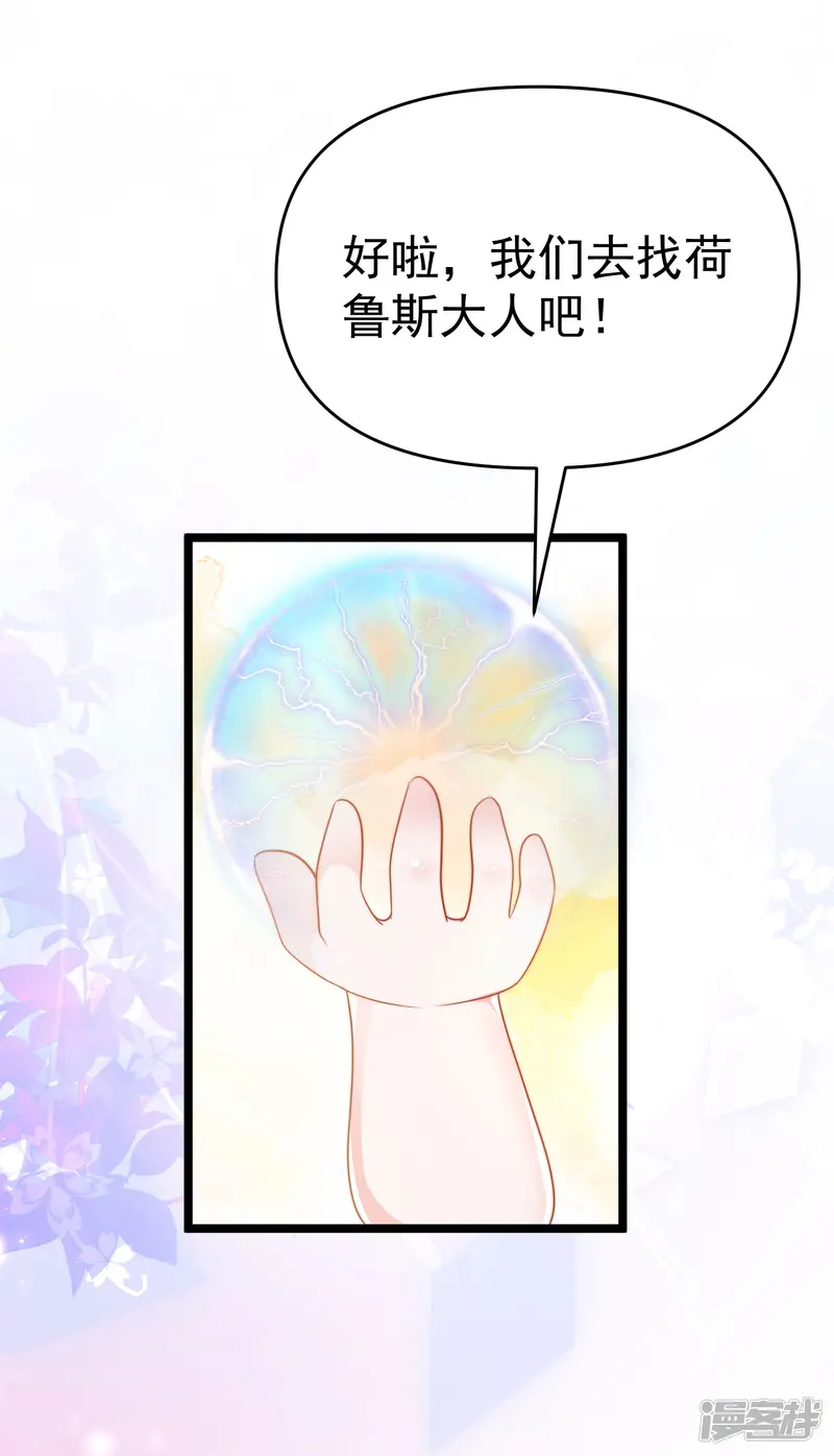 王的第一宠后-第130话 忽然冒出的小精灵-第30页