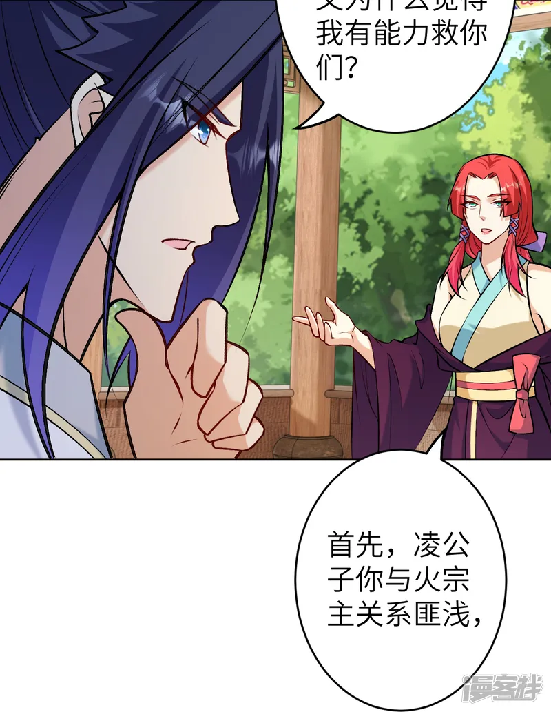 逆天邪神-第603话 讨债-第31页