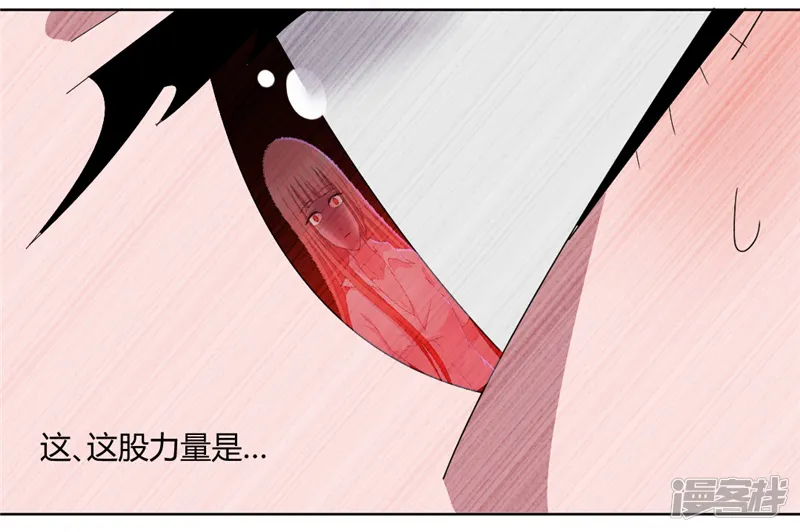 吸血鬼邻居-第85话 把姜乐还给我-第9页