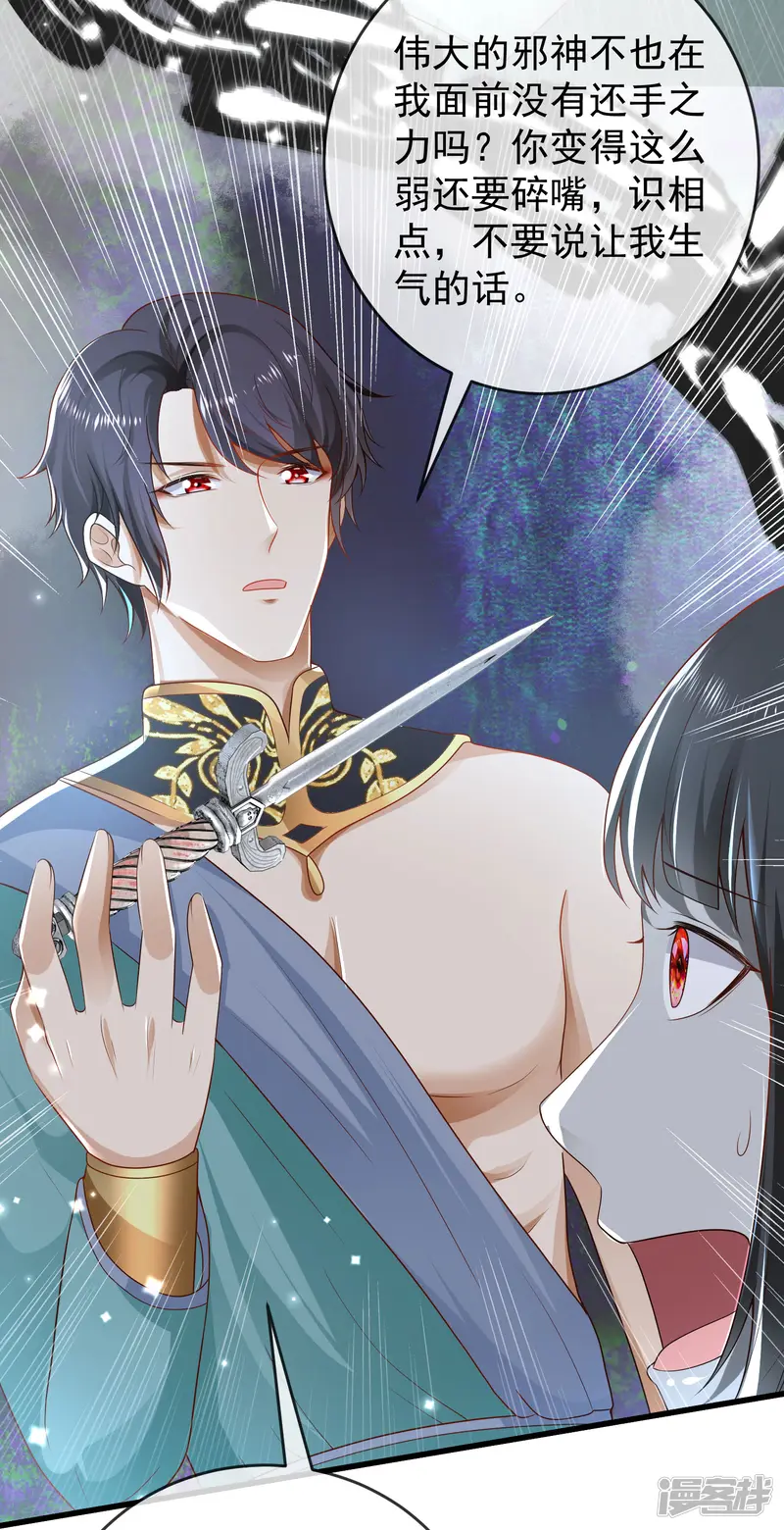 王的第一宠后-第135话 王要出道走花路？！-第11页