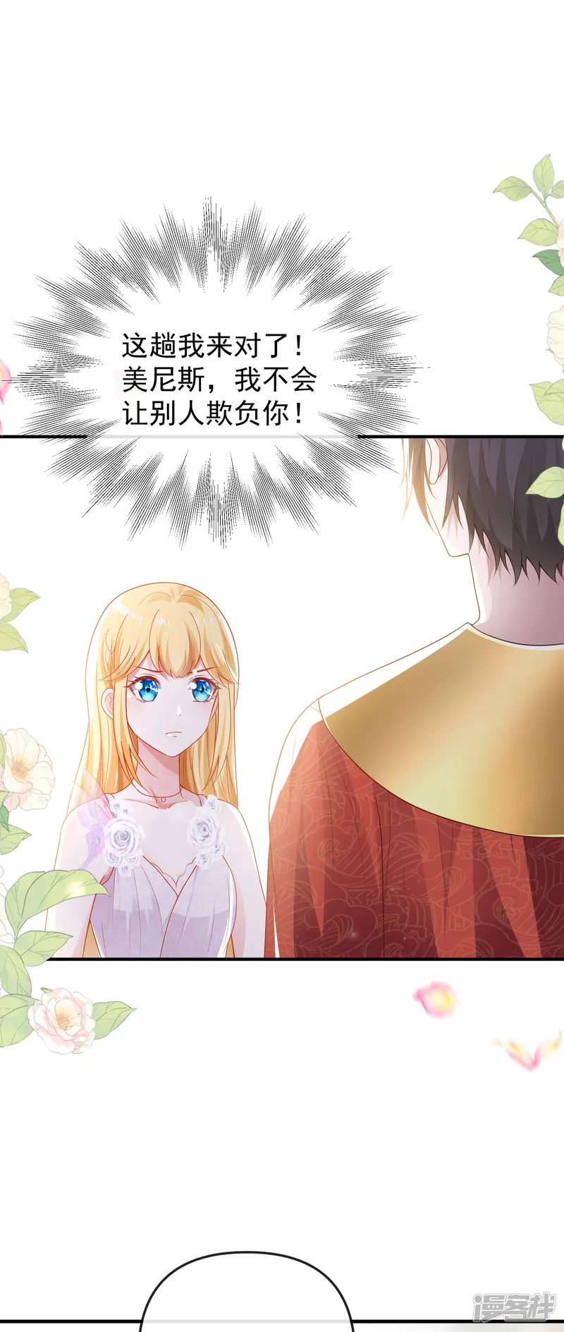 王的第一宠后-第144话 这次换我来保护你！-第35页