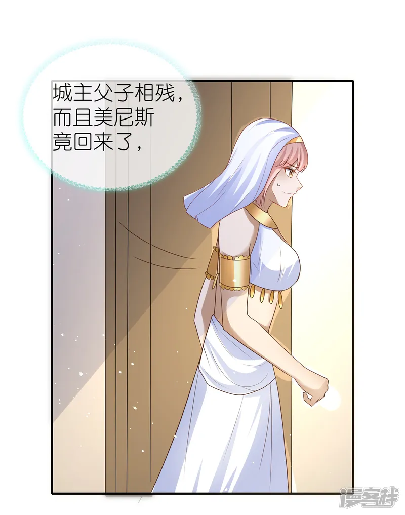 王的第一宠后-第172话 瓦泽奈大人三妻六子！-第3页