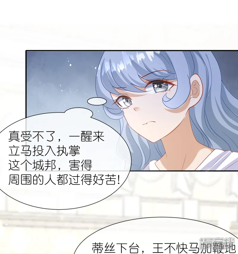 王的第一宠后-第170话 觉醒读心术！-第8页