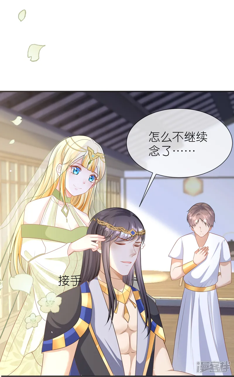 王的第一宠后-第170话 觉醒读心术！-第13页