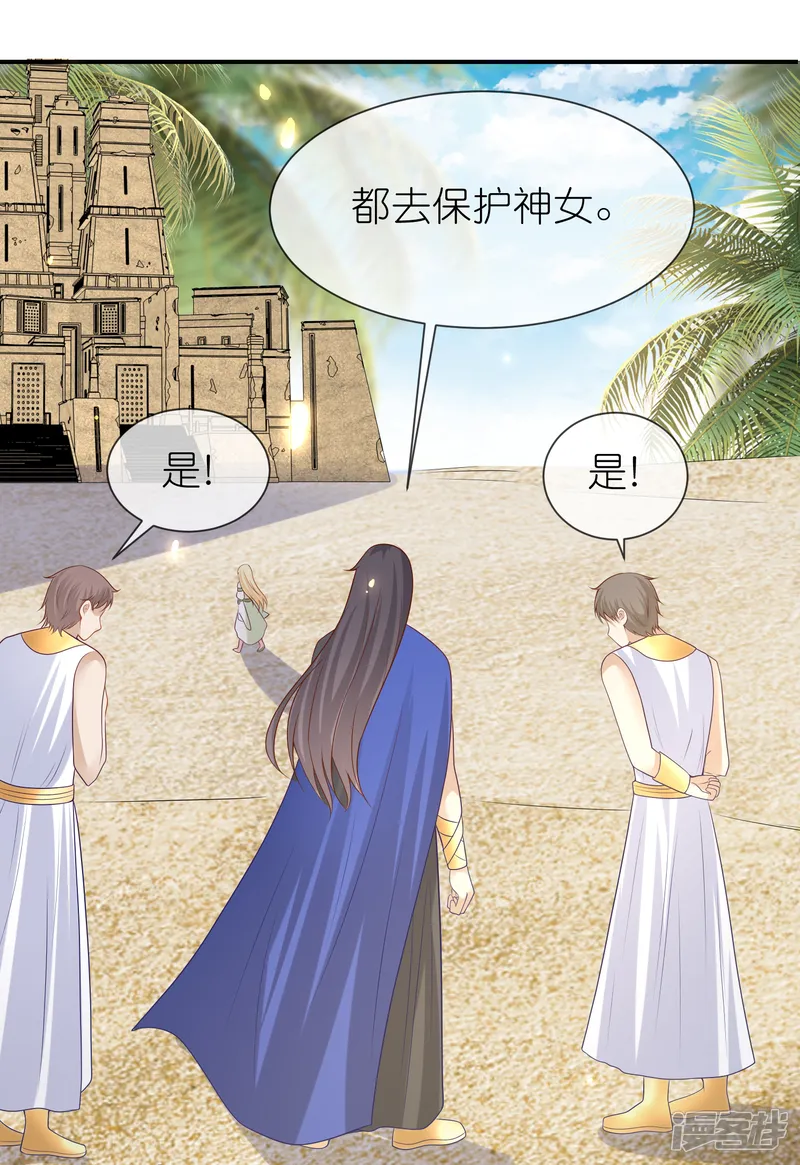 王的第一宠后-第173话 攻城！-第23页