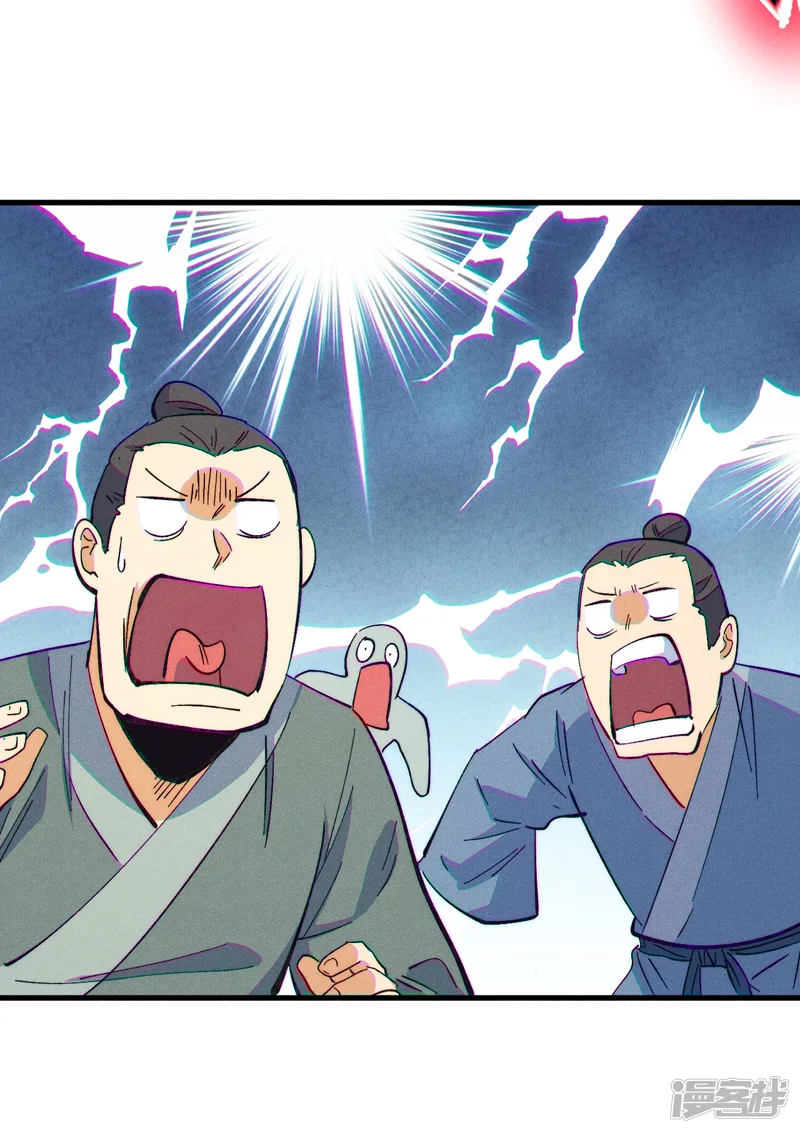 史上最强男主角-第187话 狗牙-第4页