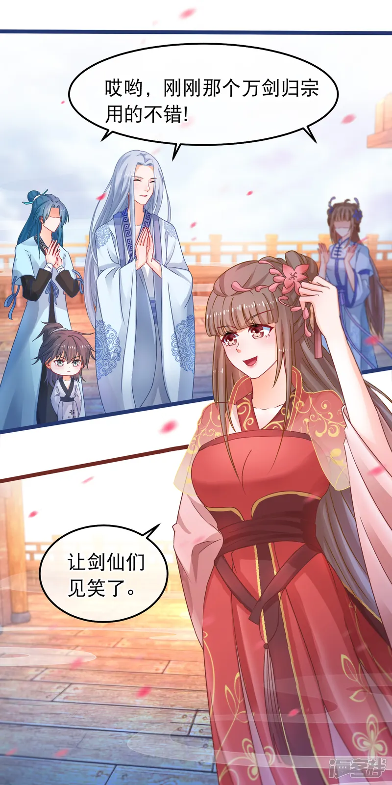 穿越后捡到魔尊大人-第51话 支持她的人-第4页