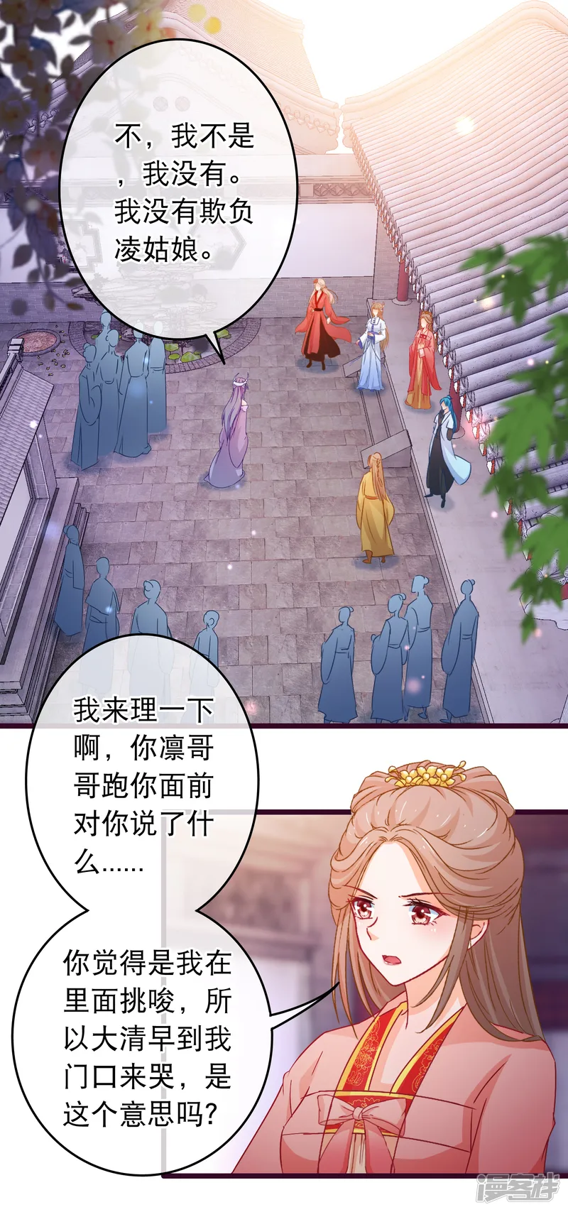 穿越后捡到魔尊大人-第92话 我把一切都搞砸了-第2页
