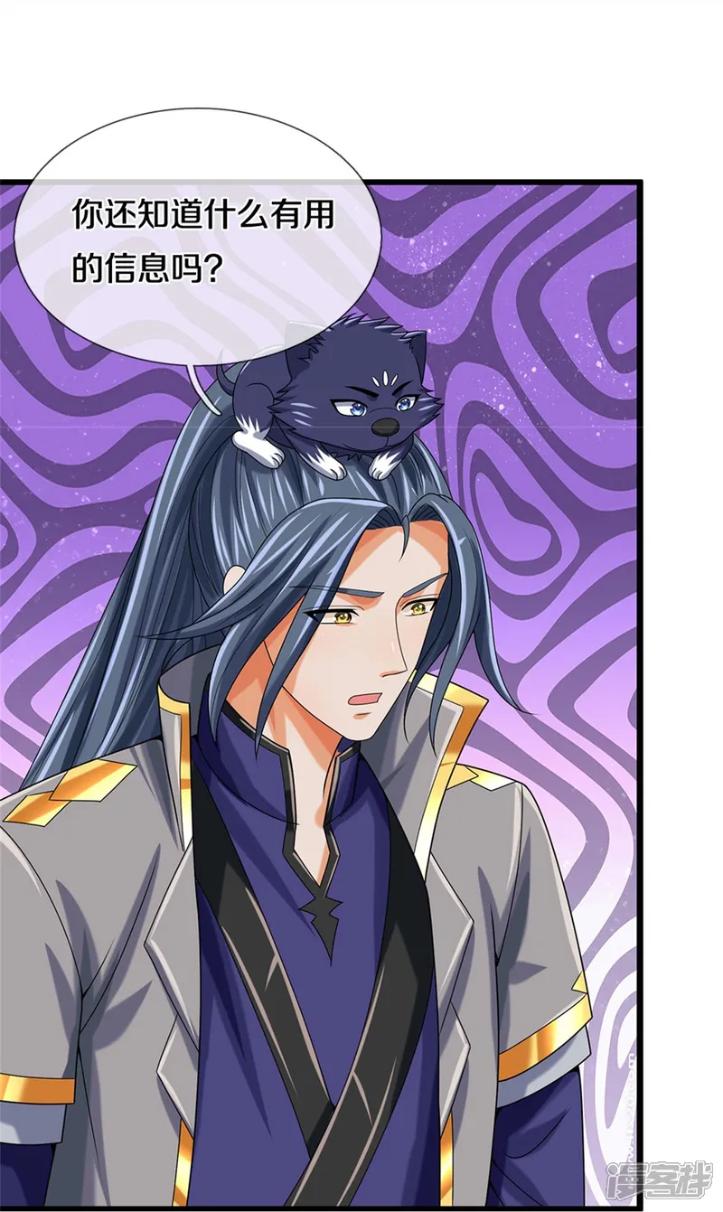 神武天尊-第557话 是时候夺回一切了！-第24页