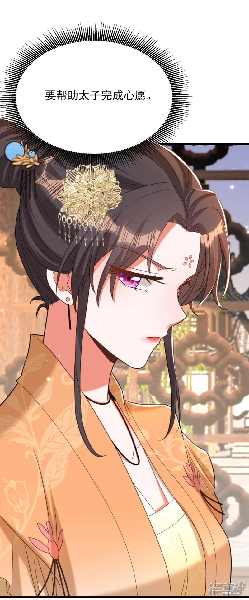 重生空间：豪门辣妻不好惹-第417话 以后便是一家人-第14页