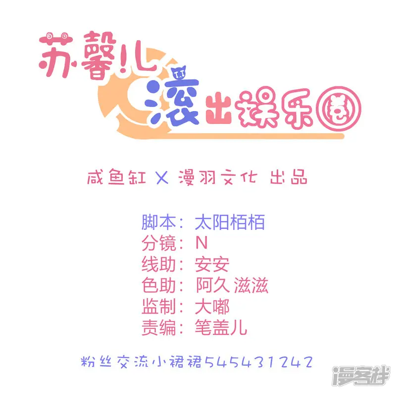 苏馨儿滚出娱乐圈-第38话 练习生宿舍第一天-第1页