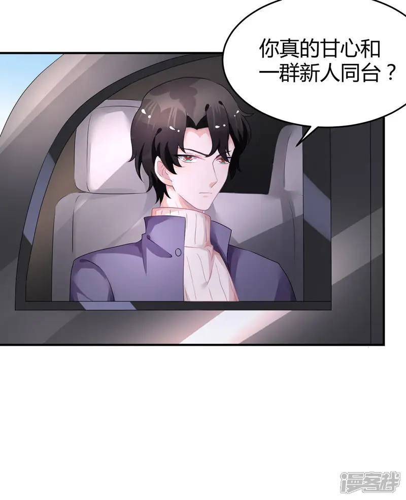苏馨儿滚出娱乐圈-第38话 练习生宿舍第一天-第8页