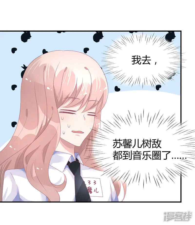 苏馨儿滚出娱乐圈-第39话 赌输了就下跪-第11页