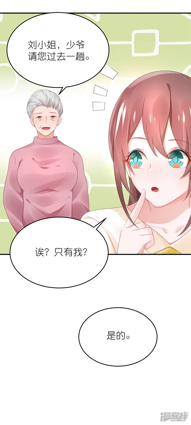 苏馨儿滚出娱乐圈-第75话 演唱会的条件-第21页