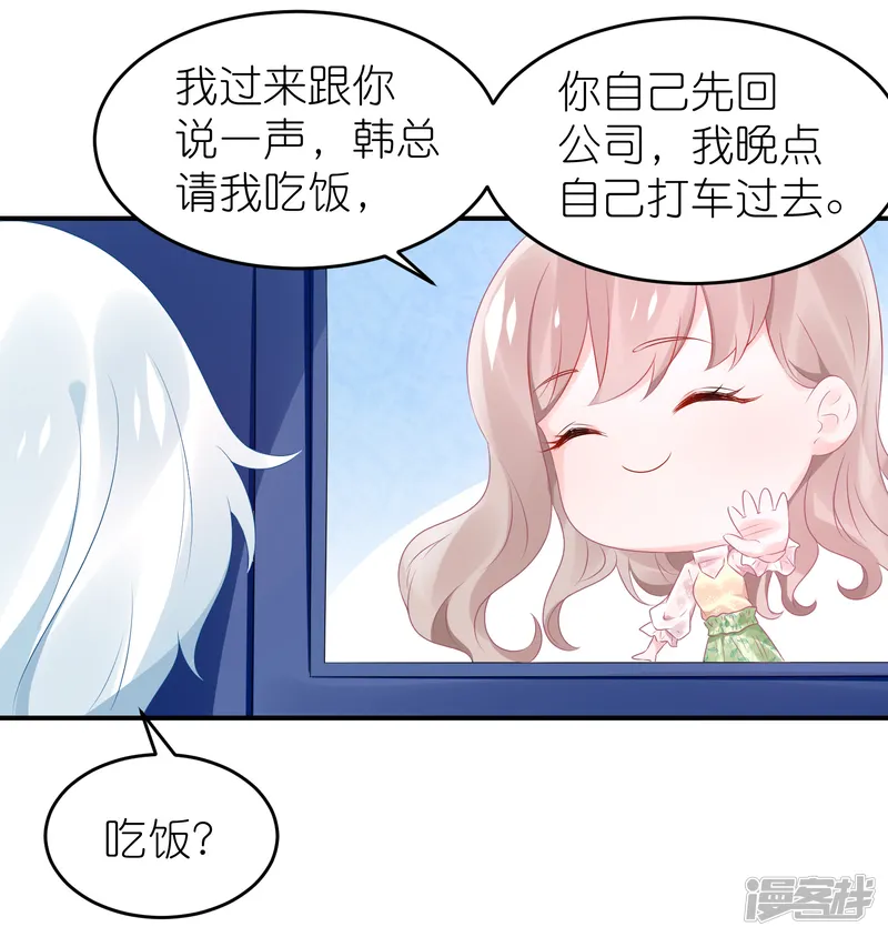 苏馨儿滚出娱乐圈-第59话 小鬼阿姨-第21页