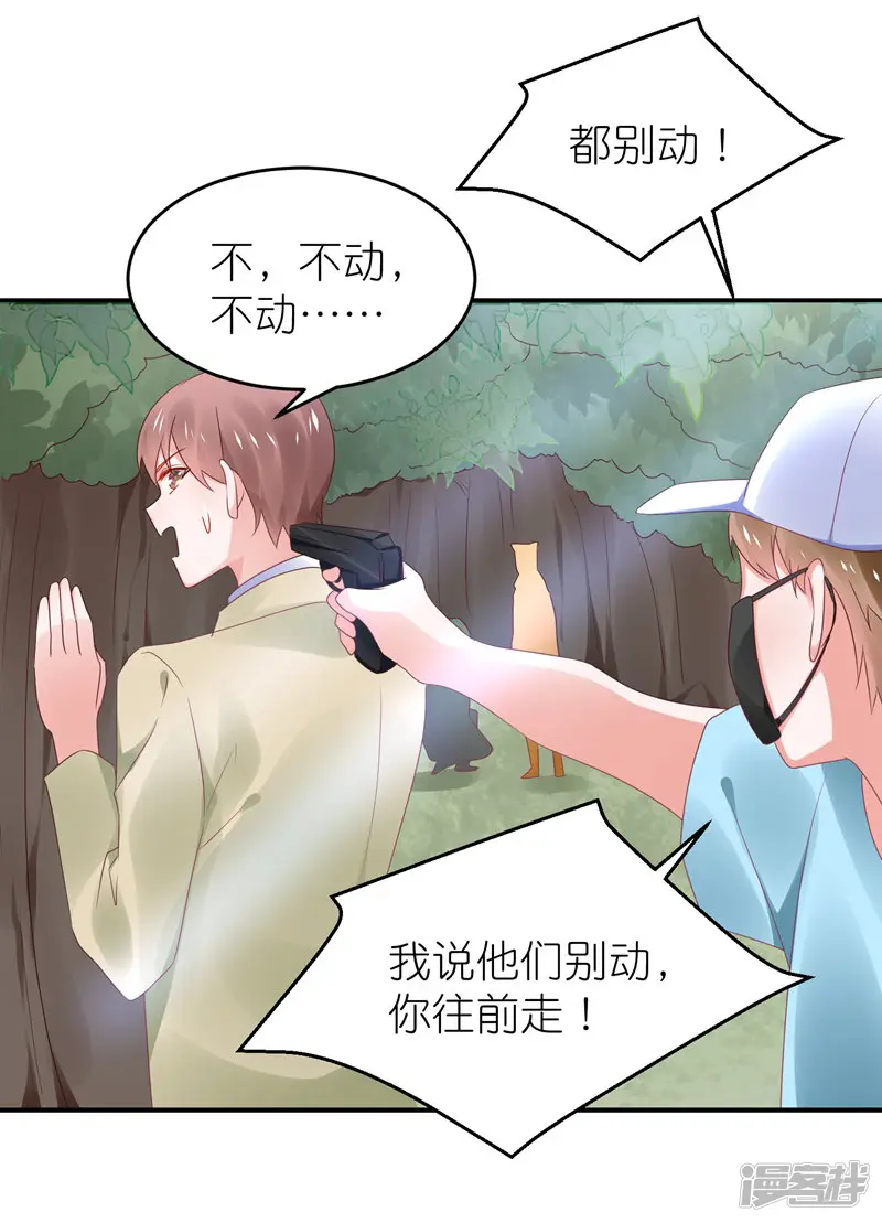 苏馨儿滚出娱乐圈-第111话 依依！-第8页