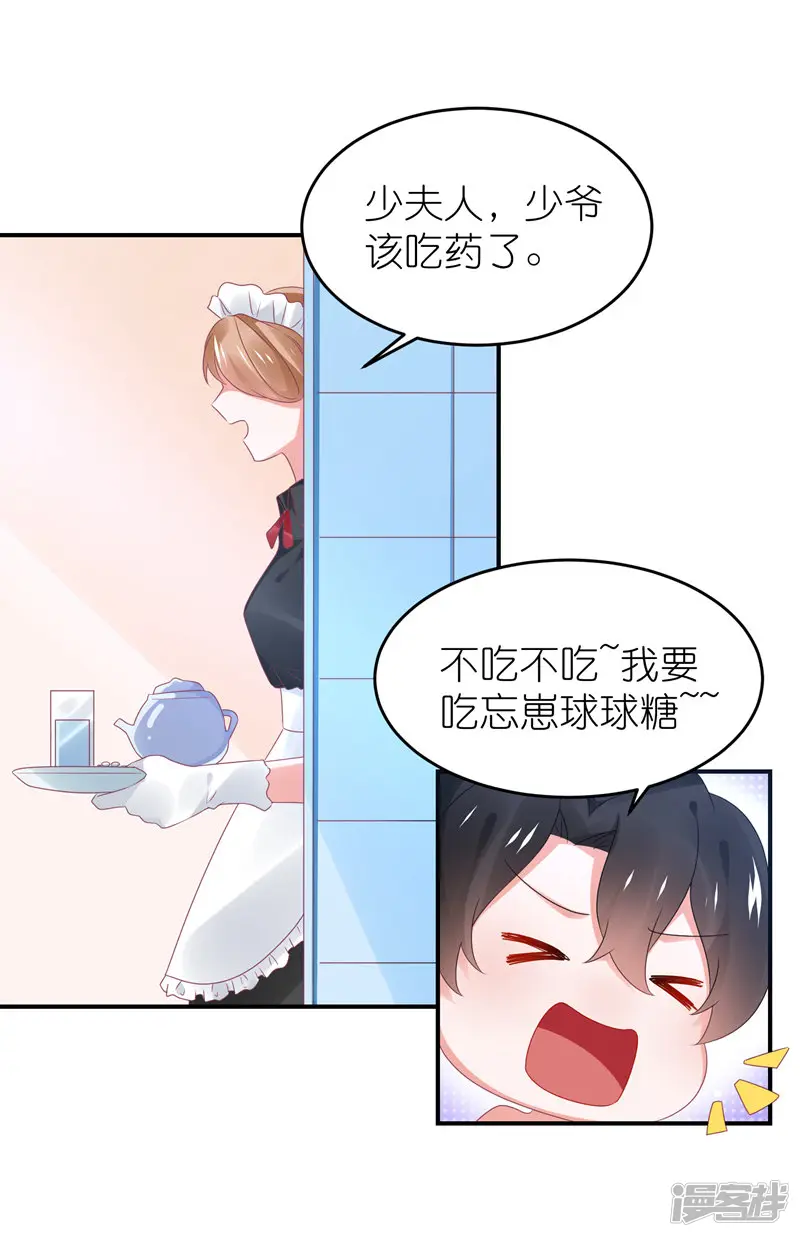 苏馨儿滚出娱乐圈-第107话 我们联手-第12页