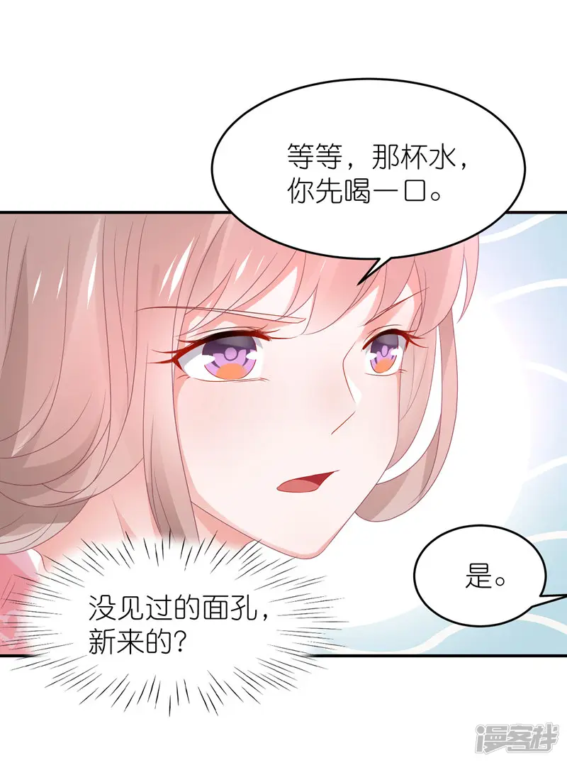 苏馨儿滚出娱乐圈-第107话 我们联手-第13页