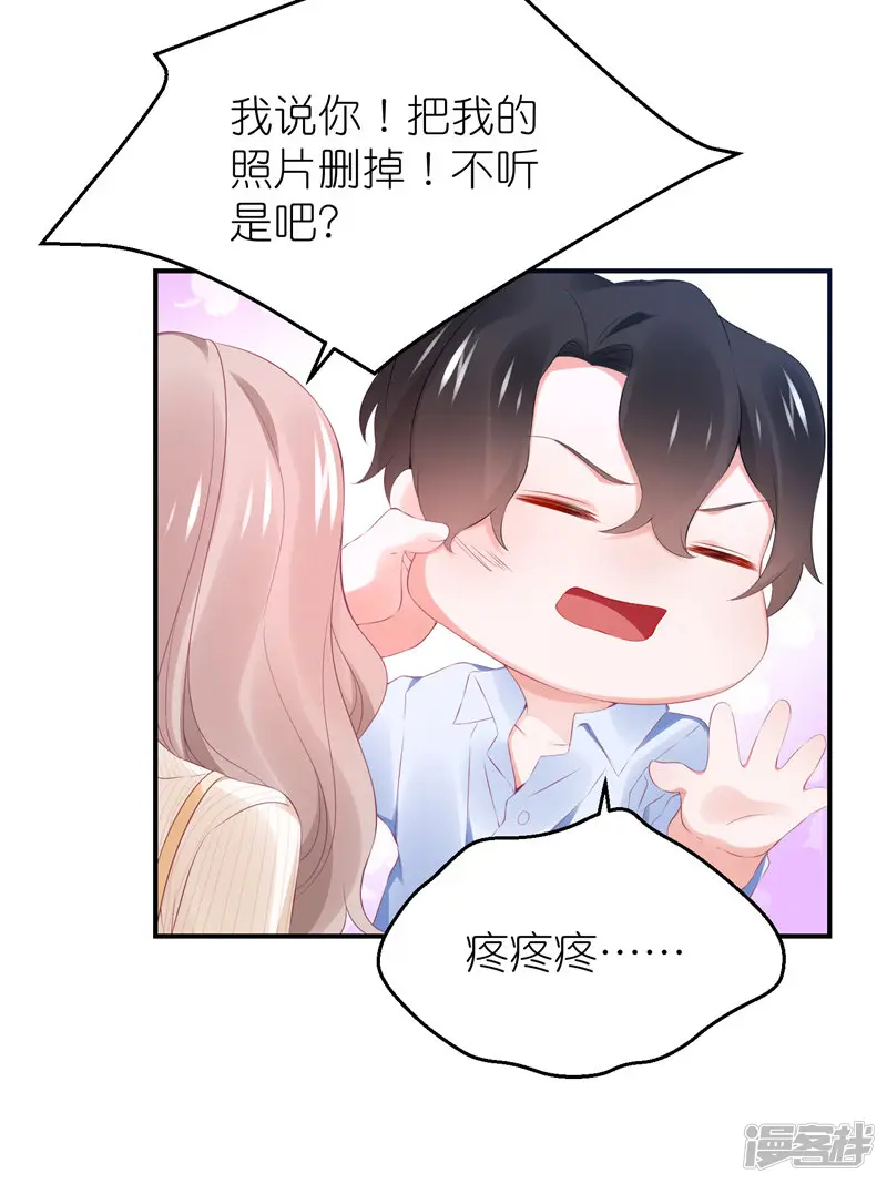 苏馨儿滚出娱乐圈-第101话 老婆他打我-第29页