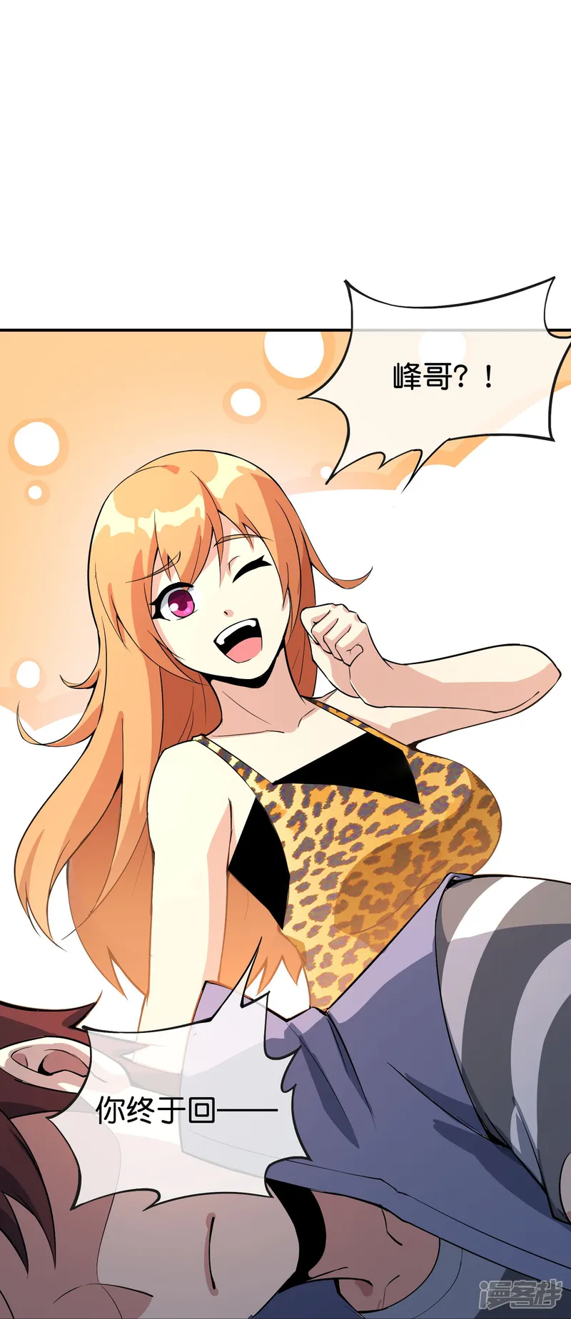 最强仙界朋友圈-第191话 乾坤翻转的危机-第3页