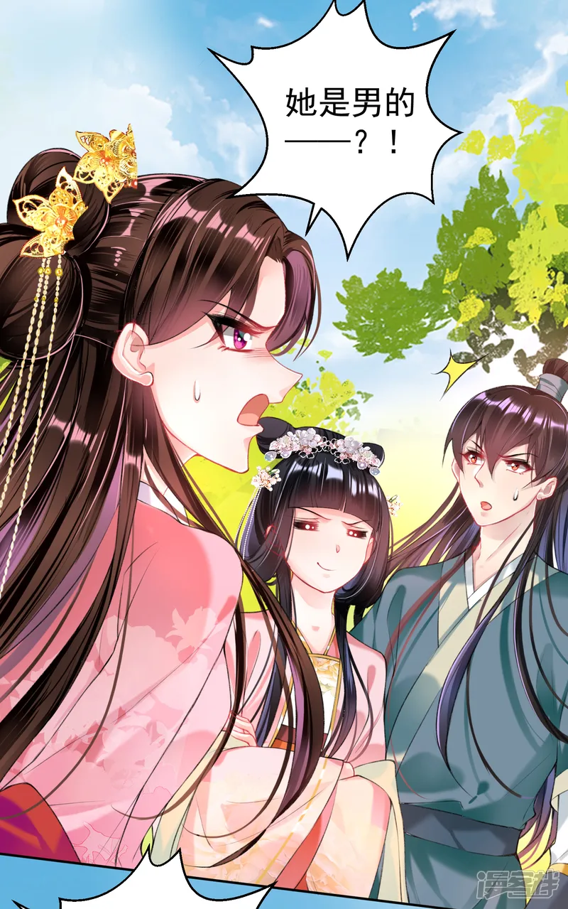 王爷，你的马甲掉了-第49话 你的声音！？-第20页