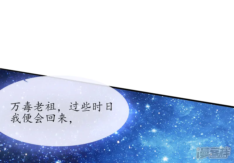 王妃的修仙指南-第17话 离开这里的办法-第54页