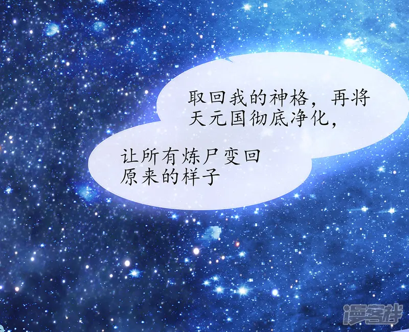 王妃的修仙指南-第17话 离开这里的办法-第55页