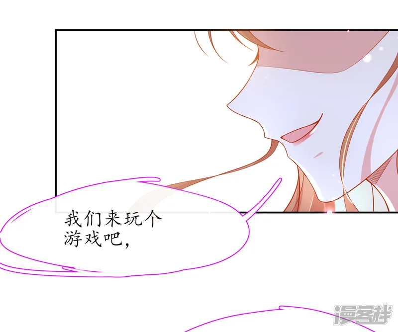 王妃的修仙指南-第23话 糟糕，保护绳被割断了-第45页