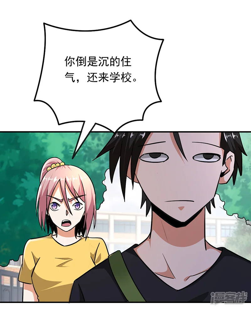近身保镖-第99话 逐出门-第23页