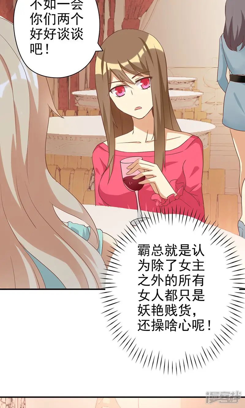 恶毒女配的洗白指南-第19话 女主角的忏悔-第12页
