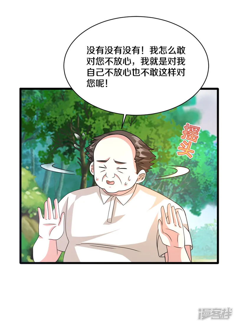 都市邪王-第272话 兄弟们，归队吧-第9页